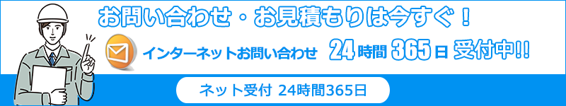 青森エアコン館・お問い合わせはこちら